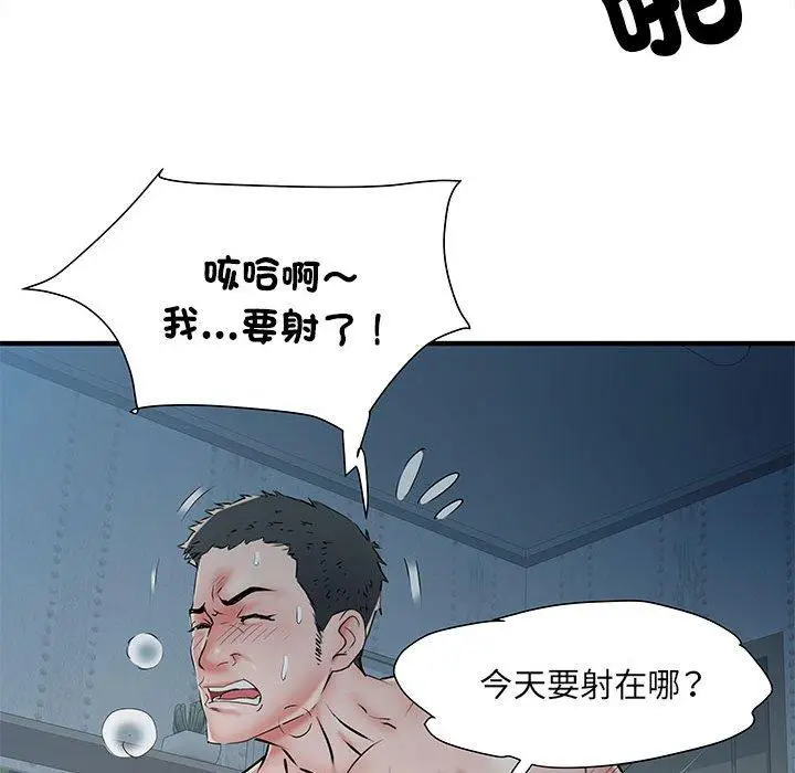 漫画《不良二等兵》第47话第119张图