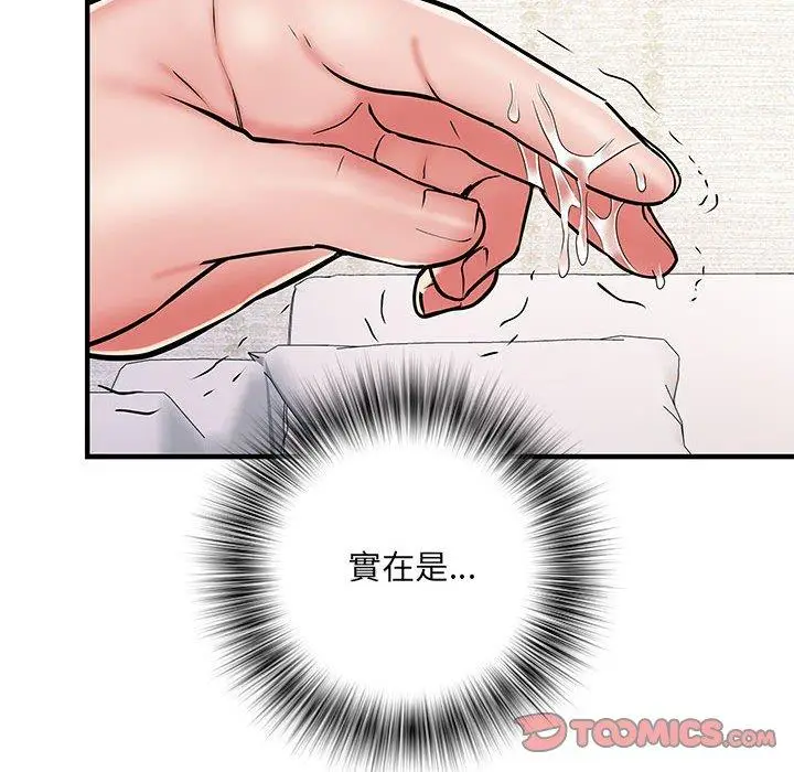 漫画《不良二等兵》第47话第21张图