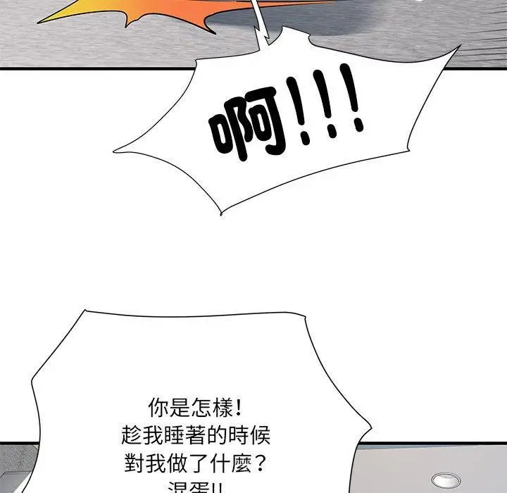 漫画《不良二等兵》第47话第29张图