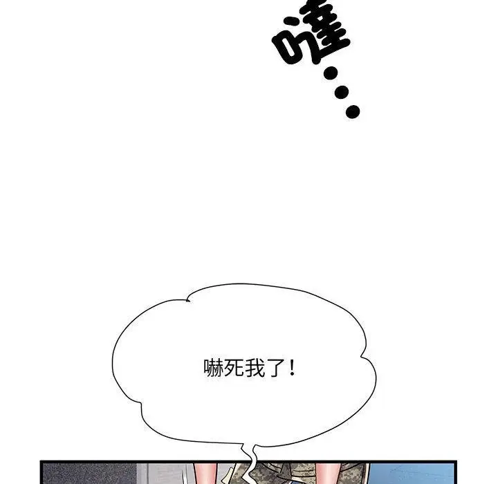 漫画《不良二等兵》第47话第37张图