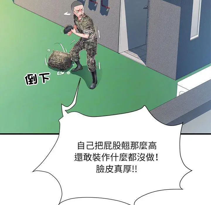 漫画《不良二等兵》第47话第40张图
