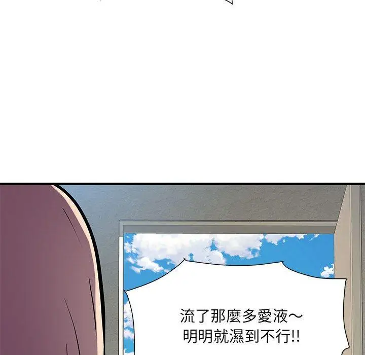 漫画《不良二等兵》第47话第41张图