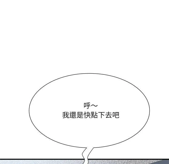 漫画《不良二等兵》第47话第43张图