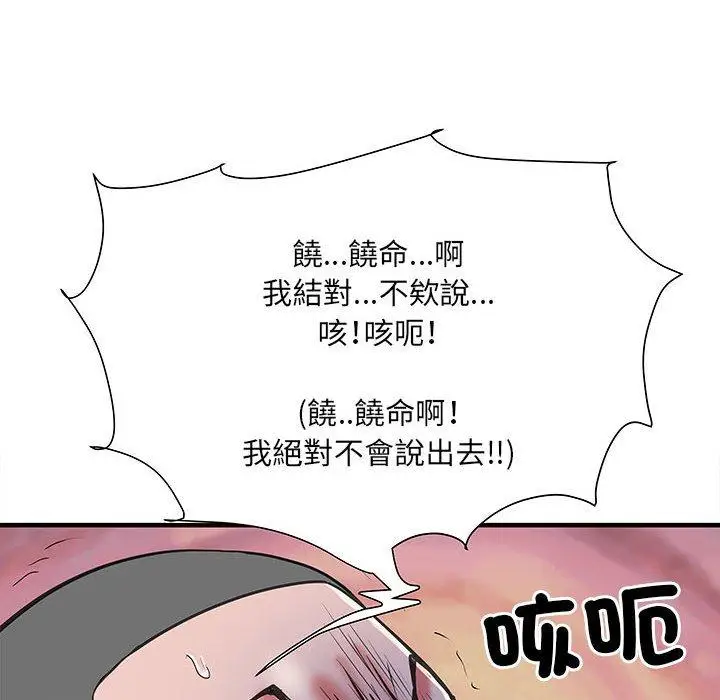 漫画《不良二等兵》第47话第49张图