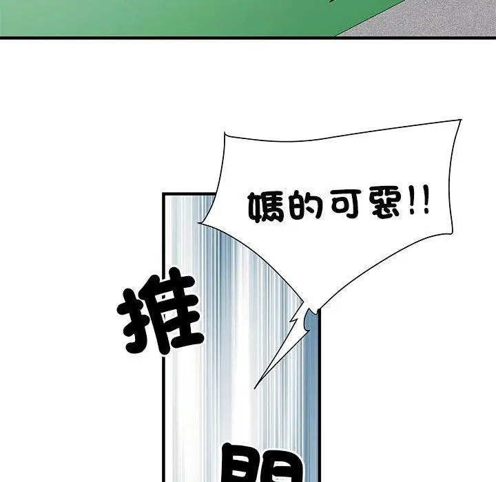 漫画《不良二等兵》第47话第53张图