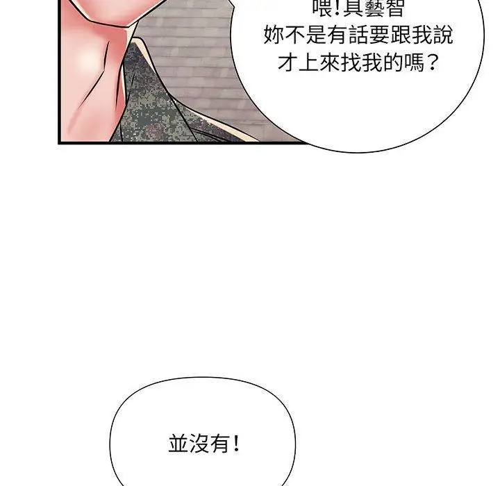 漫画《不良二等兵》第47话第71张图