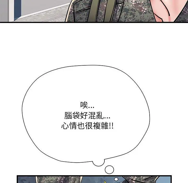 漫画《不良二等兵》第47话第79张图