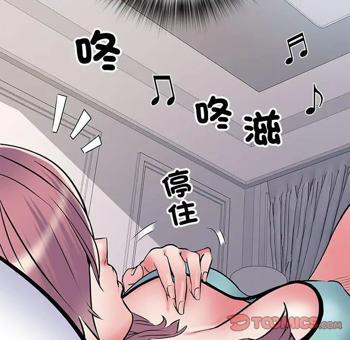 漫画《不良二等兵》第47话第93张图