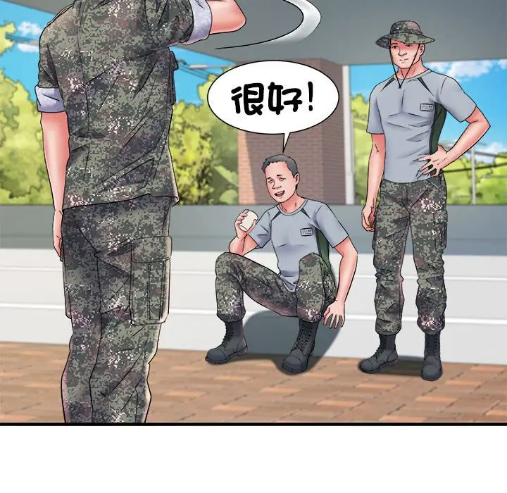 漫画《不良二等兵》第70话第101张图