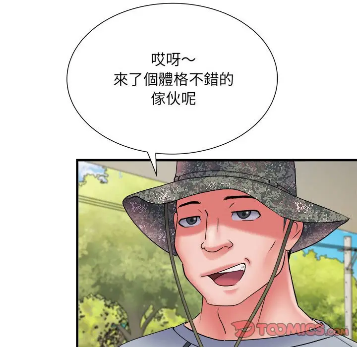 漫画《不良二等兵》第70话第102张图
