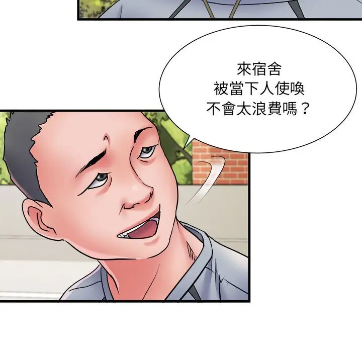 漫画《不良二等兵》第70话第103张图