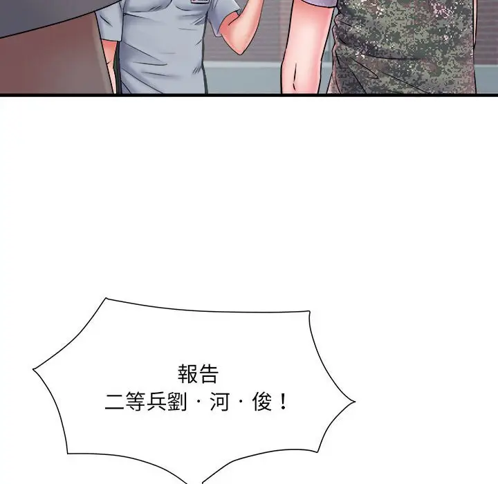 漫画《不良二等兵》第70话第110张图