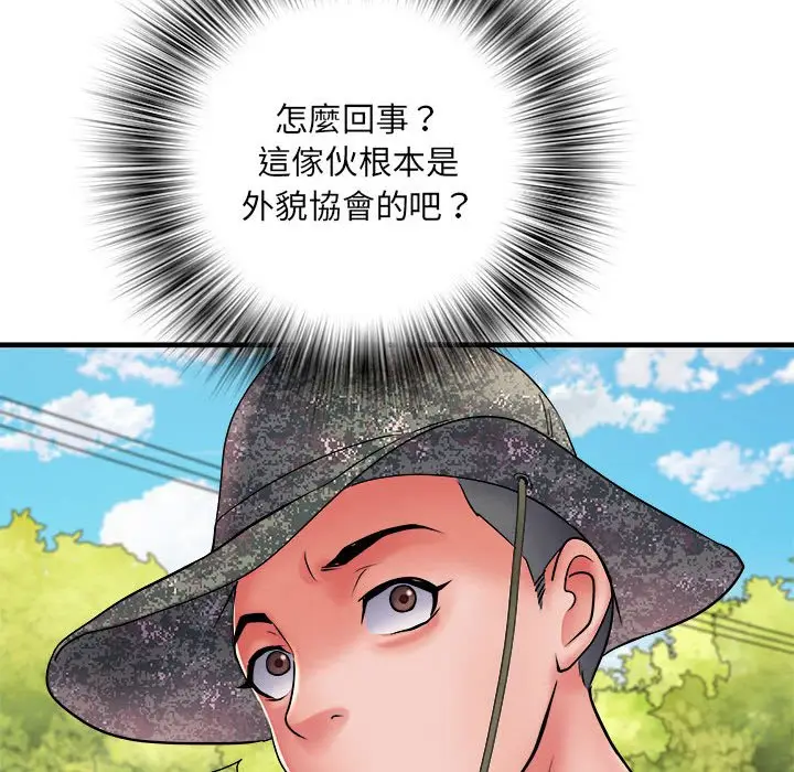 漫画《不良二等兵》第70话第113张图