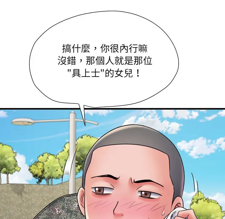 漫画《不良二等兵》第70话第131张图