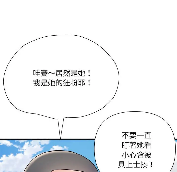 漫画《不良二等兵》第70话第133张图