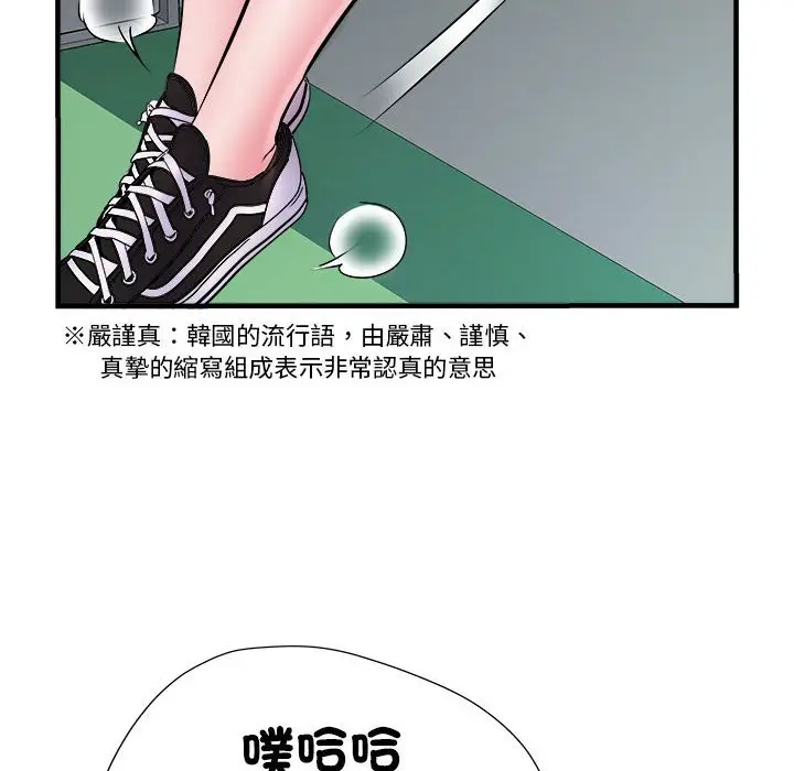 漫画《不良二等兵》第70话第14张图