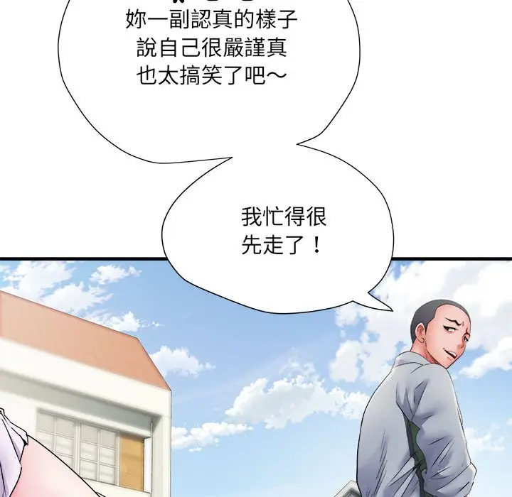 漫画《不良二等兵》第70话第15张图