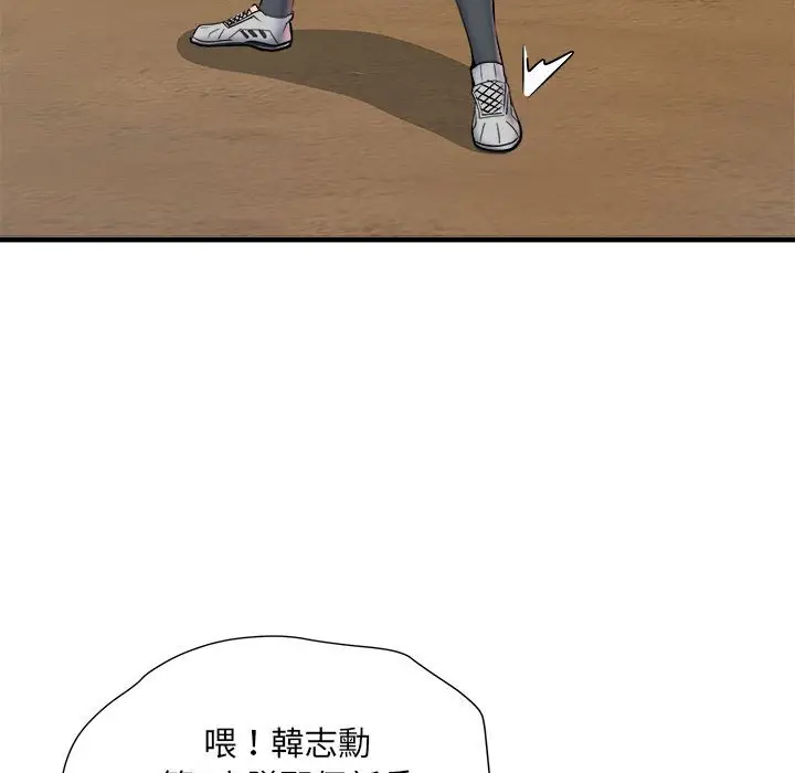 漫画《不良二等兵》第70话第152张图
