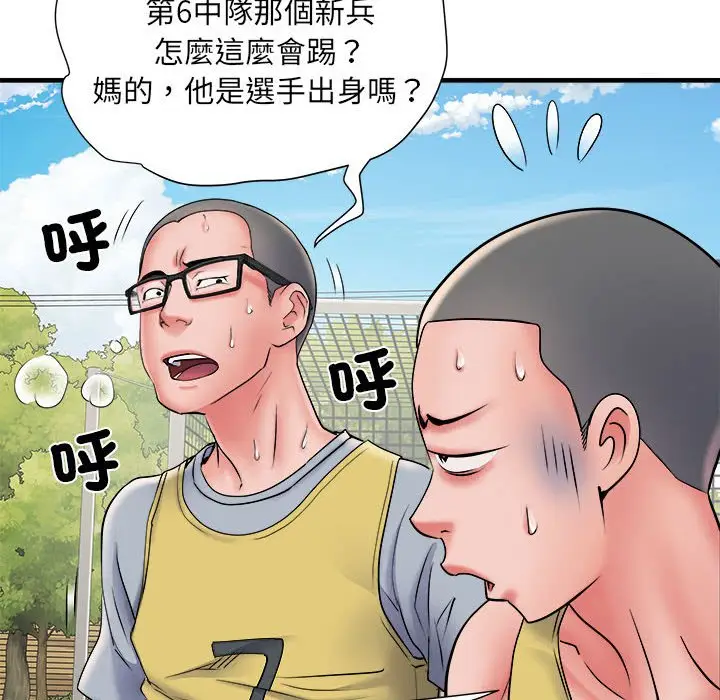 漫画《不良二等兵》第70话第153张图