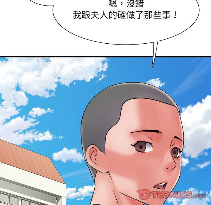 漫画《不良二等兵》第70话第21张图
