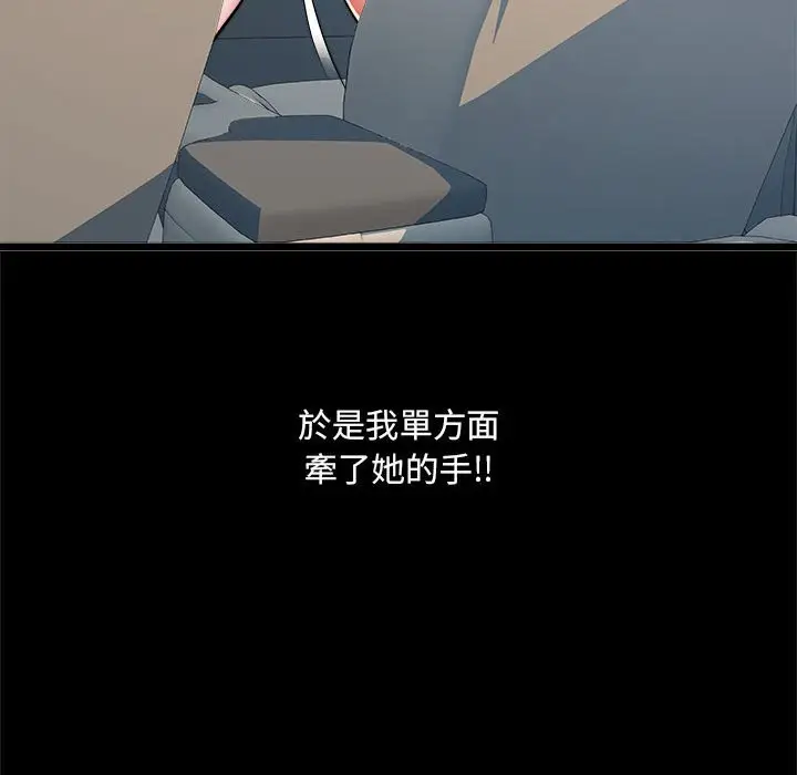 漫画《不良二等兵》第70话第26张图