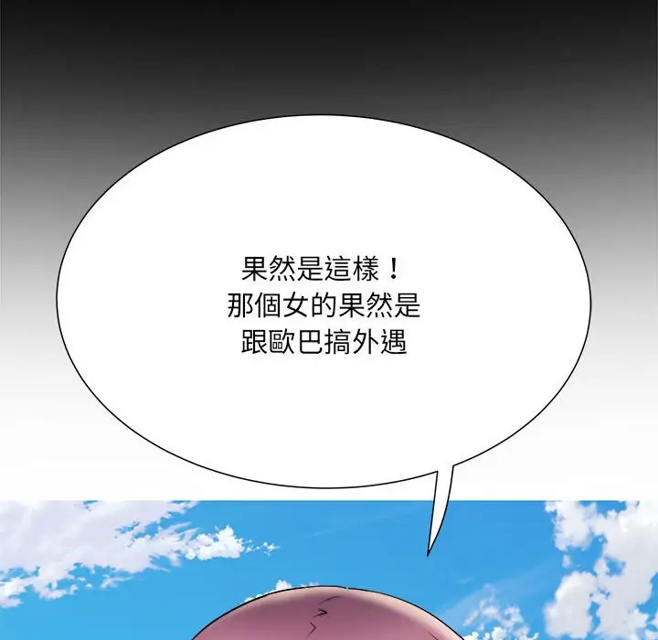 漫画《不良二等兵》第70话第29张图