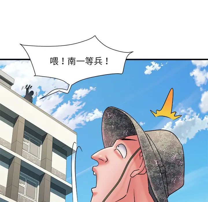 漫画《不良二等兵》第70话第53张图