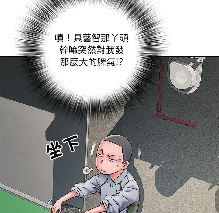 漫画《不良二等兵》第70话第56张图