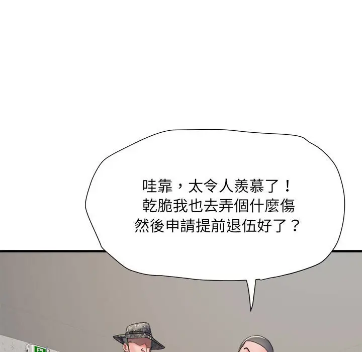 漫画《不良二等兵》第70话第73张图