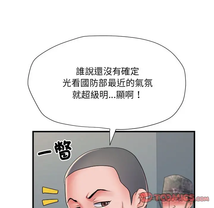 漫画《不良二等兵》第70话第75张图