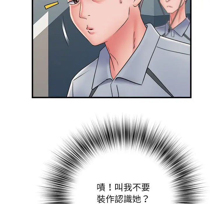 漫画《不良二等兵》第70话第76张图