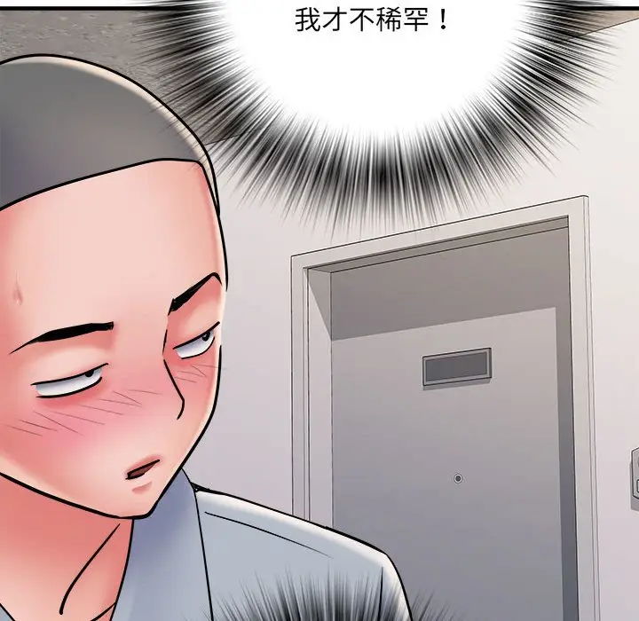 漫画《不良二等兵》第70话第77张图