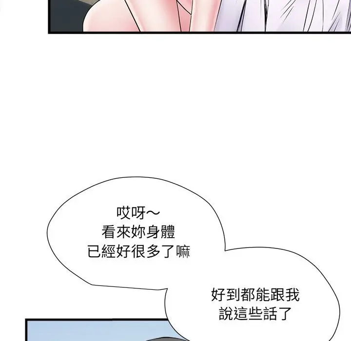 漫画《不良二等兵》第70话第8张图