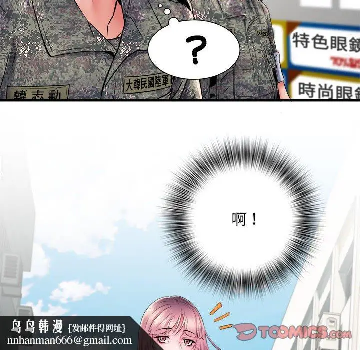 漫画《不良二等兵》第70话第84张图