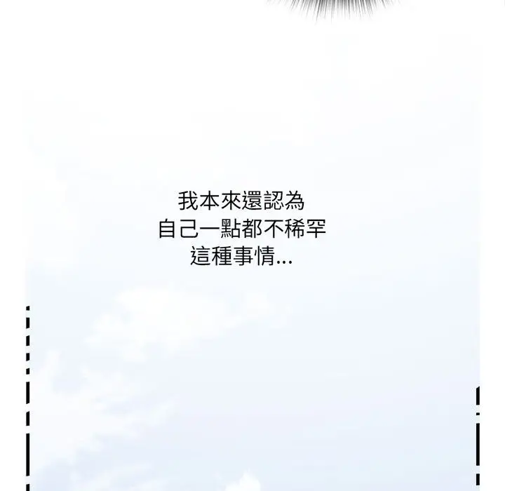 漫画《不良二等兵》第70话第94张图