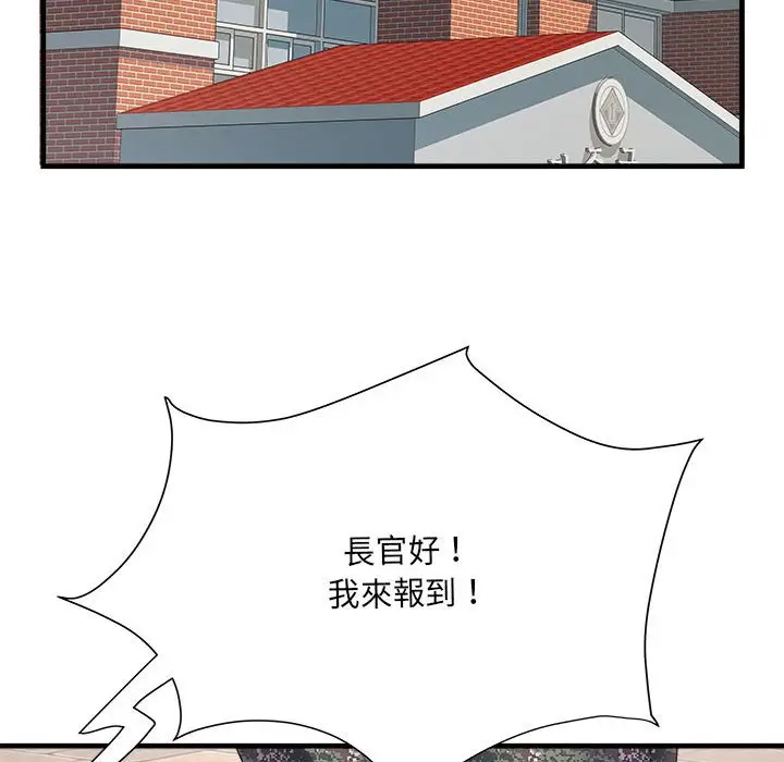 漫画《不良二等兵》第70话第97张图