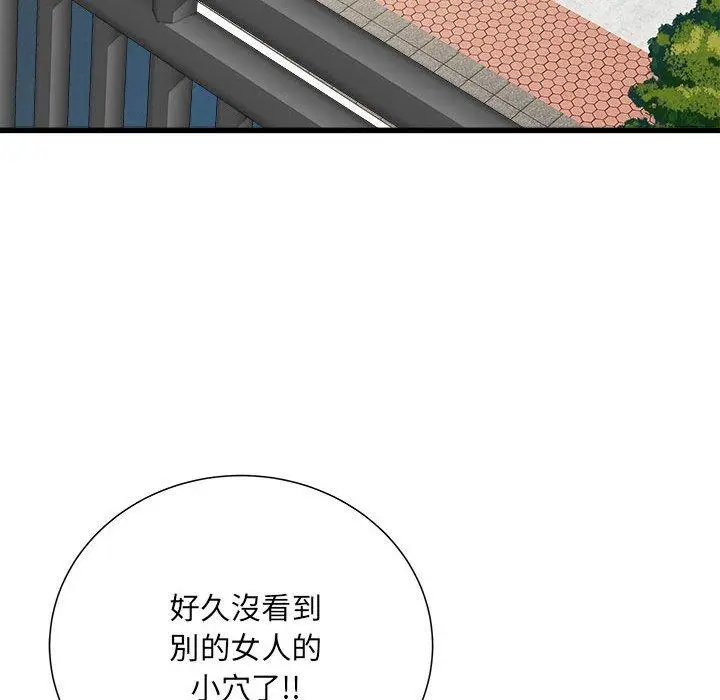 漫画《不良二等兵》第58话第98张图