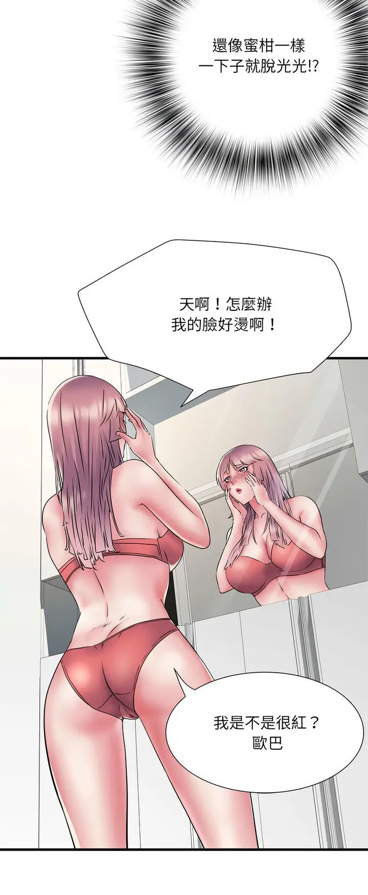 漫画《不良二等兵》第67话第12张图