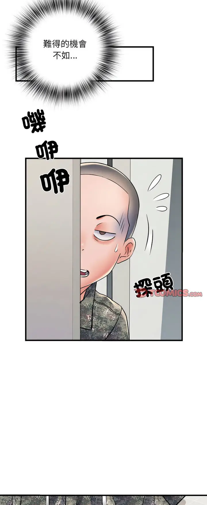 漫画《不良二等兵》第67话第16张图