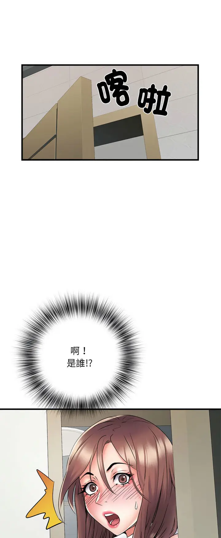 漫画《不良二等兵》第67话第24张图