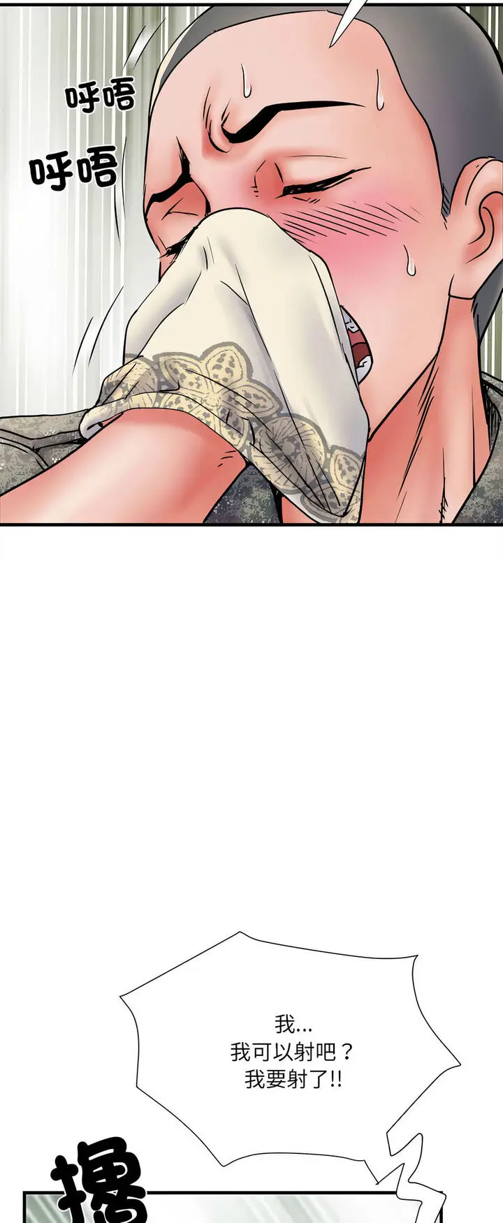 漫画《不良二等兵》第67话第36张图