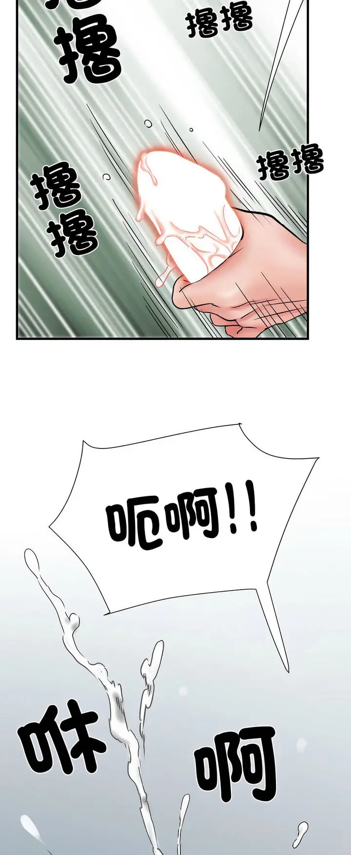 漫画《不良二等兵》第67话第37张图