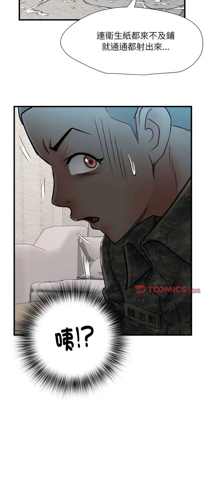 漫画《不良二等兵》第67话第40张图