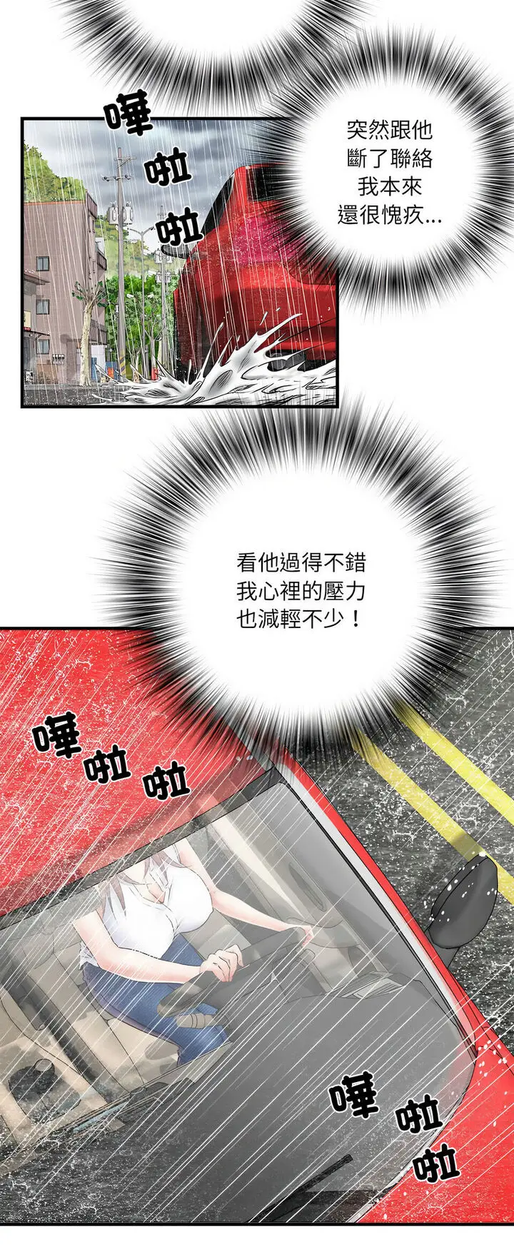 漫画《不良二等兵》第67话第5张图