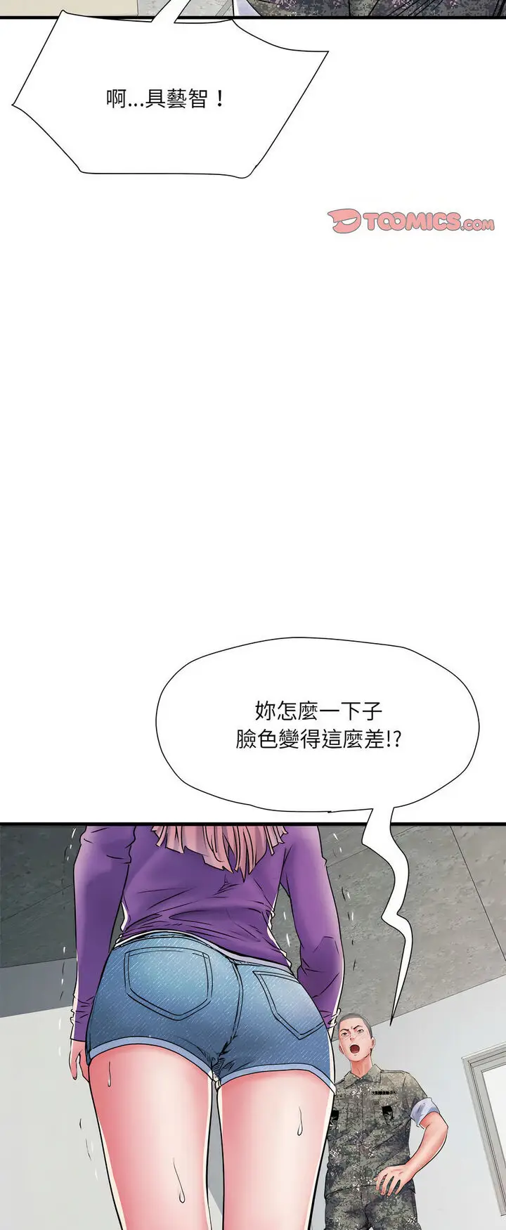 漫画《不良二等兵》第67话第50张图