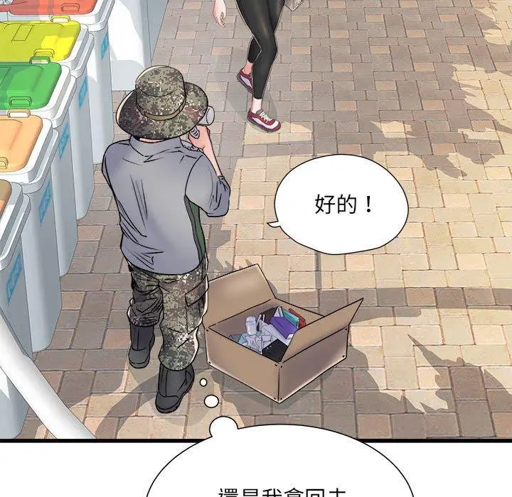 漫画《不良二等兵》第57话第137张图