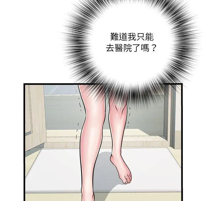 漫画《不良二等兵》第57话第27张图