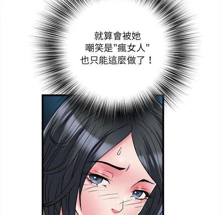 漫画《不良二等兵》第57话第40张图