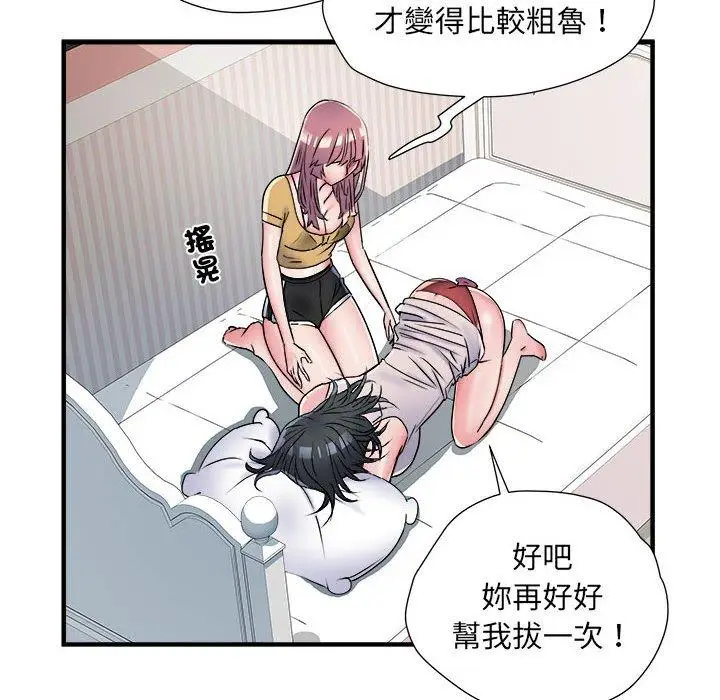 漫画《不良二等兵》第57话第86张图