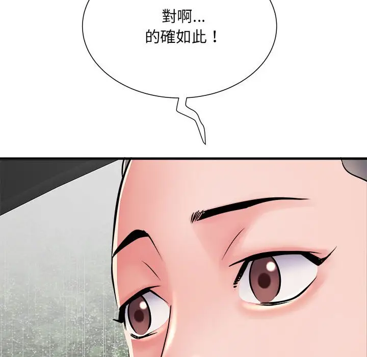 漫画《不良二等兵》第68话第14张图